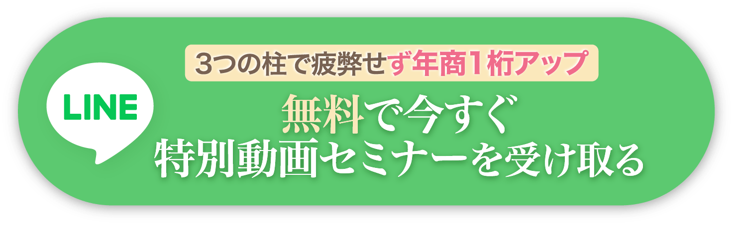 特典動画セミナーを受講する